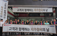 스피드메이트, '셀프 정비족' 위한 '자가정비의 날' 행사