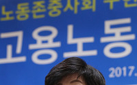 김영주 “양대지침 폐기, 노사합의 안된 것을 제 위치 돌려놓은 것”