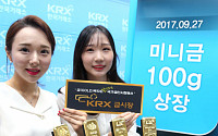 한국거래소, KRX금시장에 미니금 100g 종목 상장
