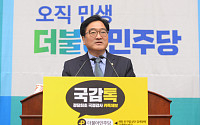 우원식 “한반도 비핵화 원칙 놓쳐선 안 돼…한국 역할이 중요”