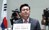 한국당, 국정감사 앞두고 정책의총… “신(新)적폐, 국민에게 알려야”