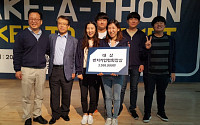 성수IT종합센터 교육생, 메이커 대회서 대상ㆍ우수상 수상