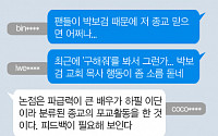 [니톡내톡] 박보검, 교회행사 홍보 논란…“박보검에게 마이너스 요소 되는거 아니야?”, “본인 SNS에서 알리는 게 어때서?”