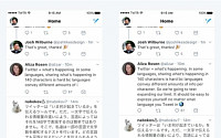 트위터, 글자 수 제한 280자로 늘린다…한중일은 제외, 그 이유는?