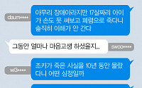 [니톡내톡] 김광석 친형, 경찰 조사…“20년 전 이야기하려면 얼마나 마음이 아팠을까”, “모든 의문이 풀리길”