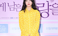 [BZ포토] 권소현, '미모에 꽃이 활짝'