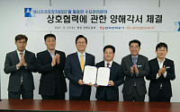 에이치엘비파워, 한국전력과 ESS관련 업무 협약 체결