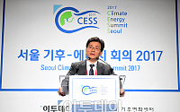 [포토] 서울 기후-에너지 회의, 유상희 이사장 초청연설