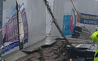 부산 폭우에 무너진 축대벽… 전기 끊기고 주민 대피
