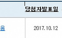 아파트투유, ‘청주 동남지구 B2BL 시티프라디움’ 청약 당첨자 발표