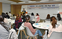 숙명여대 학생들 “4차산업혁명 배우러 코스콤 왔어요”