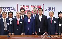 한국당, 보수통합 추진위 공식화… 이철우·홍문표·김성태 임명
