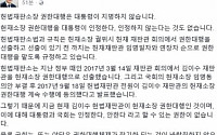 文 대통령, “국회 삼권 분립 존중 요청…수모당한 김이수 정중 사과”