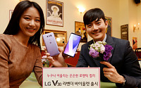 LG V30 ‘라벤더 바이올렛’ 17일 국내 출시
