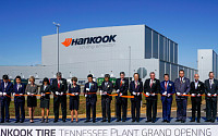 한국타이어, 미국 테네시 공장 준공식 개최… 초고성능 타이어 중점 생산