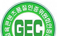 웅진씽크빅, ‘씽크U수학’ 교육콘텐츠 최우수 인증