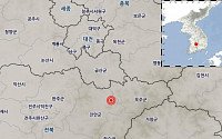 전북 진안서 규모 2.0 지진 발생…기상청 &quot;지진 피해 없을 것&quot;
