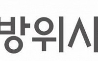[2017 국감] 방위사업청 ‘K5방독면’ 사업, 특정 방산업체 독점 생산…유착 의혹