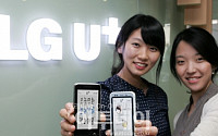 LG U+, ‘멀티메시지 2.0’ 서비스 출시