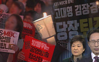 '그것이 알고싶다' 이명박·박근혜 정부의 방송 장악과 언론인 사찰의 실체는?