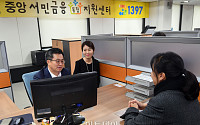 [포토] 중앙서민금융지원센터 상담사 김동연