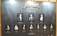 다시 감동을 준  뮤지컬 ‘벤허’