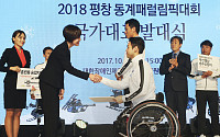 한국지엠한마음재단, 패럴림픽 국가대표에게 훈련용 차량 지원