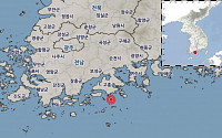 전남 고흥 인근 해역서 규모 2.2 지진 발생…기상청 &quot;지진 피해 없을 것&quot;