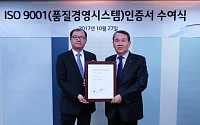 LG하우시스, 창호 시공품질 부문 ‘ISO 9001’ 인증
