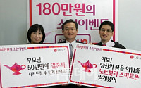 LG U+, ‘180만원의 소원 이벤트’ 당첨자 발표