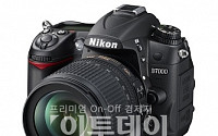 니콘 DSLR D7000, 홈쇼핑 통해 첫 런칭