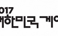 대한민국 게임대상 배그·리니지2 레볼루션 등 경합