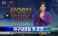 KBS1‘뉴스광장’ 이유진 앵커 방송사고, 누리꾼 관심 폭발