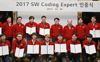 LG전자, 소프트웨어 코딩전문가 인증식 개최…6년간 총 93명의 코딩전문가 선발