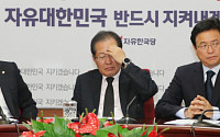 홍준표, ‘박근혜 출당’ 오늘 직권으로 결정… “정치적 책임 질 것”