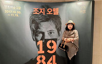 연극, 조지 오웰의 '1984'