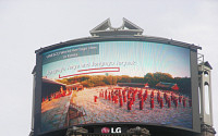 LG전자, 런던 피커딜리 전광판에 한국의 세계유산 소개