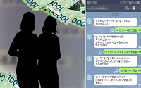 ‘교복ㆍ기모노 여성’과 집단 성매매 적발... 경찰, 추가 성매수 남성 수사중