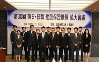 건설공제조합, 제30회 한·일 건설보증기관 협력회의 개최