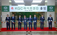KT&amp;G, 건강식품 전문기업 ‘KGC라이프앤진’ 출범