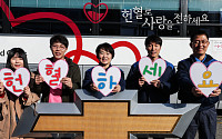 한국지엠, ‘사랑의 헌혈 캠페인’ 실시… 200명 이상 참여
