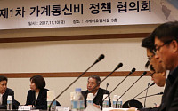 가계통신비 정책 협의회, '단말기완전자급제' 우선 논의… 월 2회 만난다