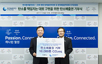 중부발전, 2018 평창 동계올림픽 조직위에 '탄소배출권' 1만톤 기부