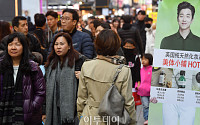 [포토] 한중 관계회복에 다시 등장한 중국어 배너