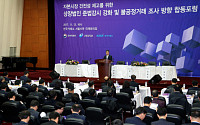 금융당국ㆍ한국거래소, 불공정거래 조사 방향 논의… 합동 포럼 개최