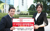 동양종금證, ‘MY W 토러스 목표달성형 Wrap’ 모집