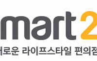 '이마트24' 점포 순증 두달 연속 ‘빅3’ 제쳐... '3無 정책' 빛 봐