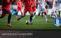 '한국 VS 세르비아' 경기가 남긴 것, &quot;신태용호 경기력이 달라졌다&quot;…손흥민 슈팅 7개 '아쉽'