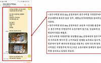 BBQ, 윤홍근 회장 폭언 논란에 “사실 아냐...봉은사점주에 법적조치 취할것&quot;