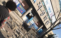 [포토] 포항 지진 현장 사진보니…건물 부서지고 차량 피해도 속출